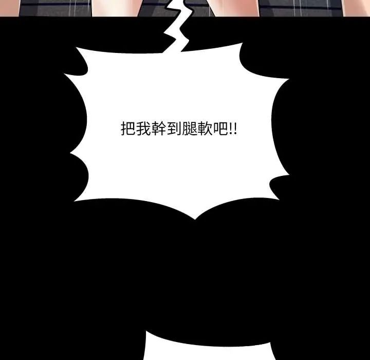 房间裏的心跳第46話
