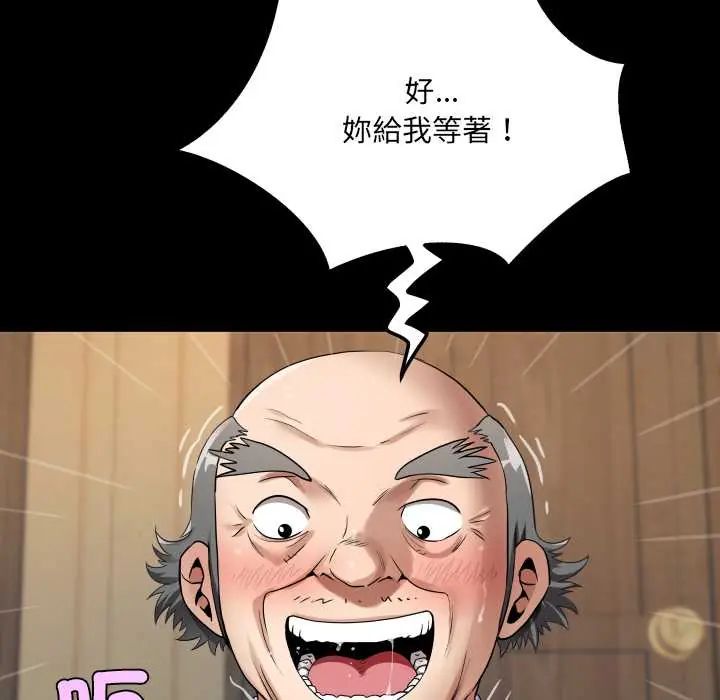 房间裏的心跳第46話