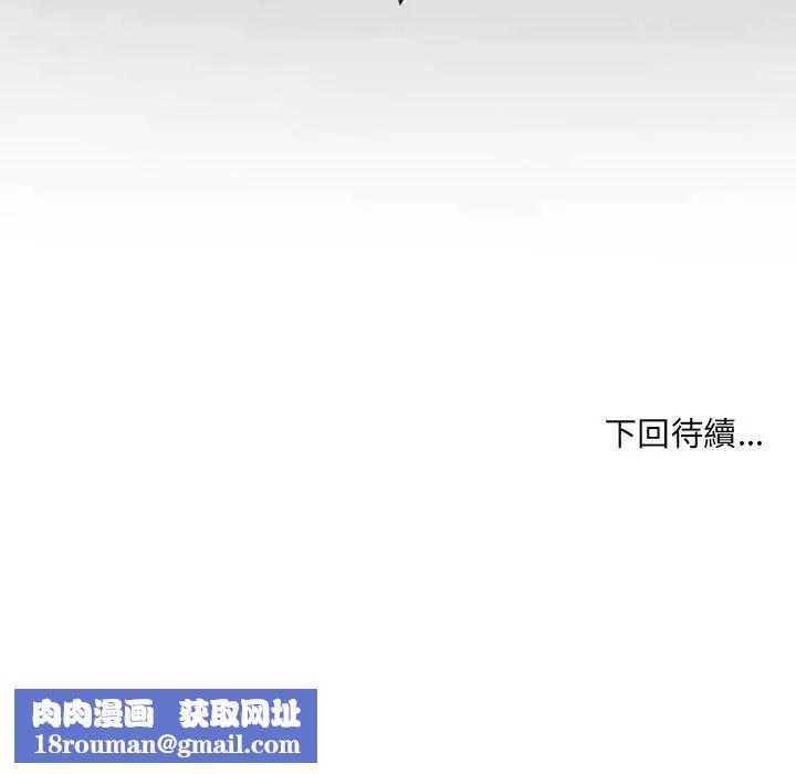 房间裏的心跳第46話