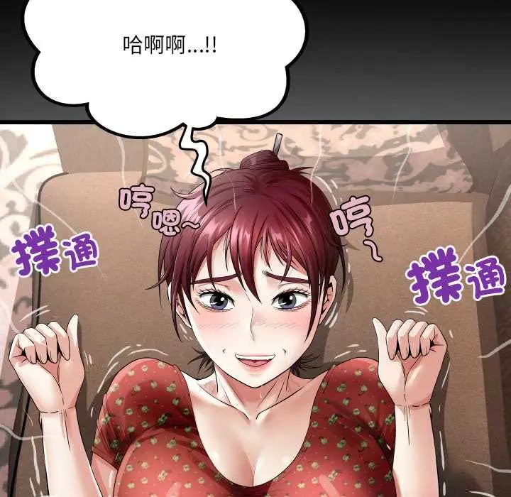 房間裏的心跳第46話