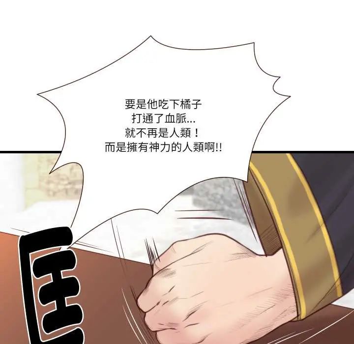 如果还有明天？第21話