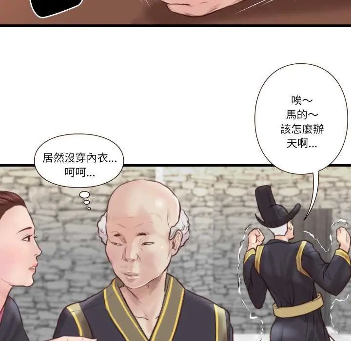 如果还有明天？第21話