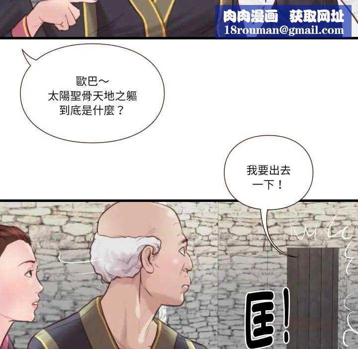 如果还有明天？第21話