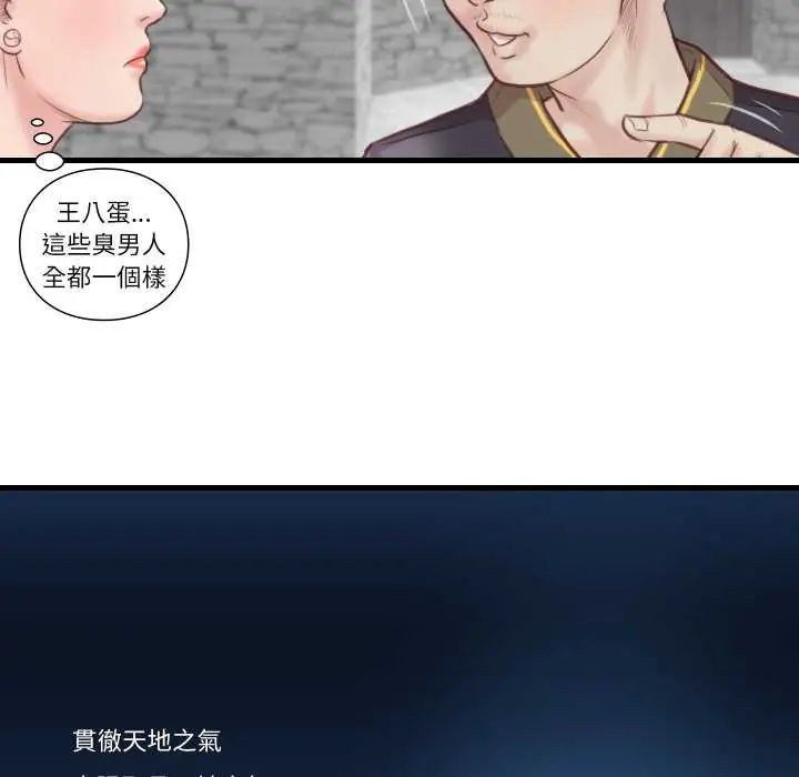 如果還有明天？第21話