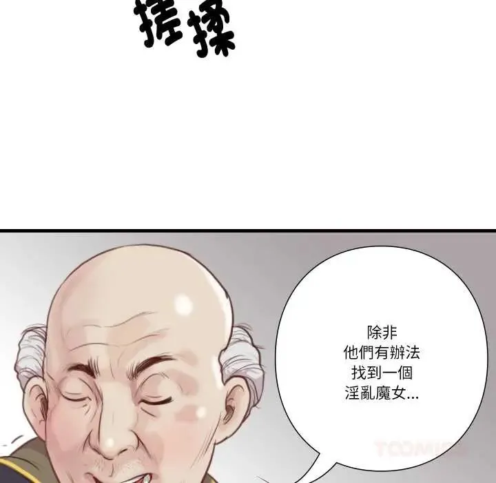 如果還有明天？第21話