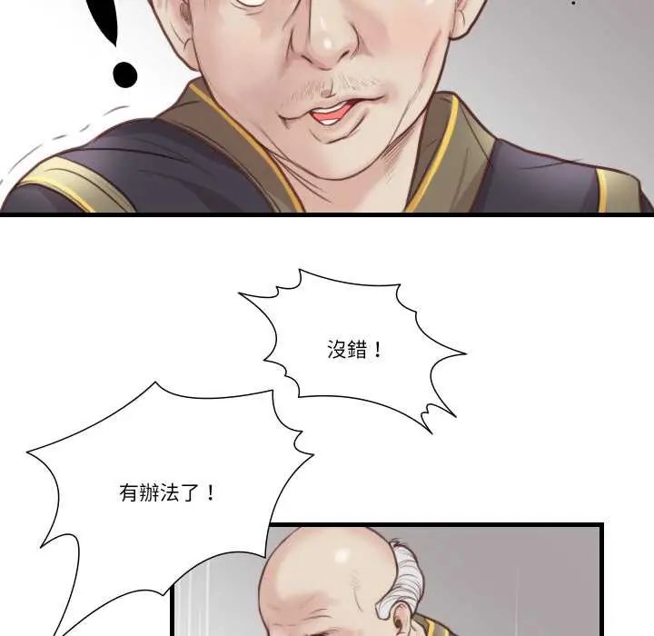 如果还有明天？第21話