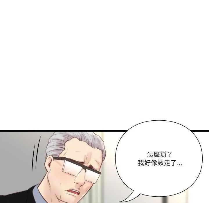 如果還有明天？第21話