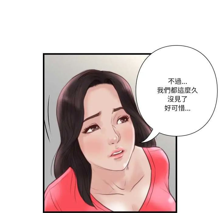 如果還有明天？第21話