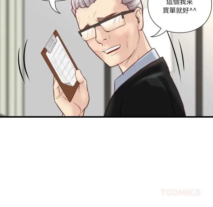 如果还有明天？第21話