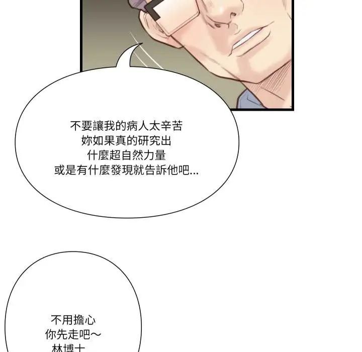 如果还有明天？第21話
