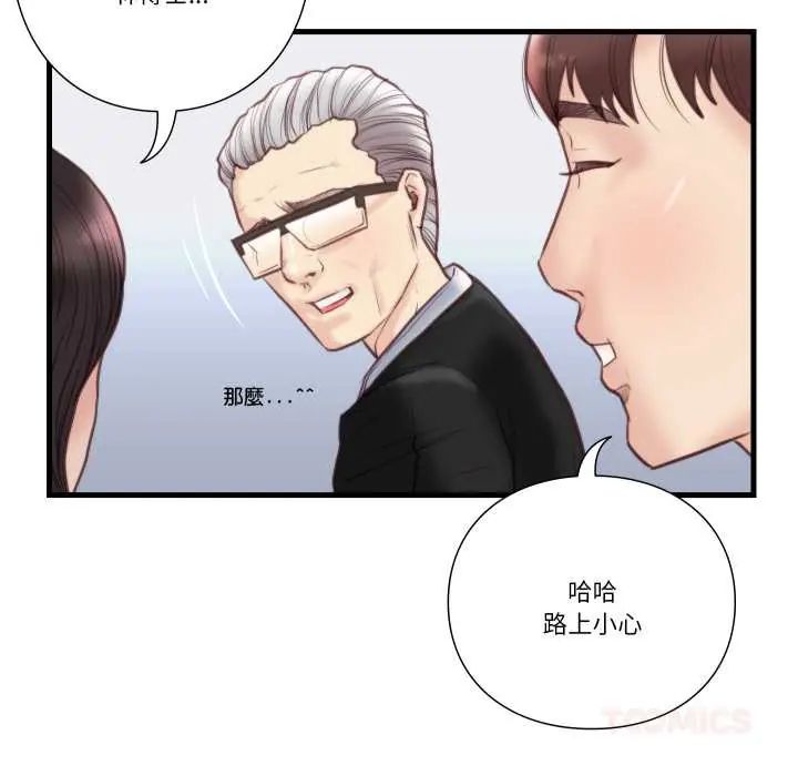 如果还有明天？第21話