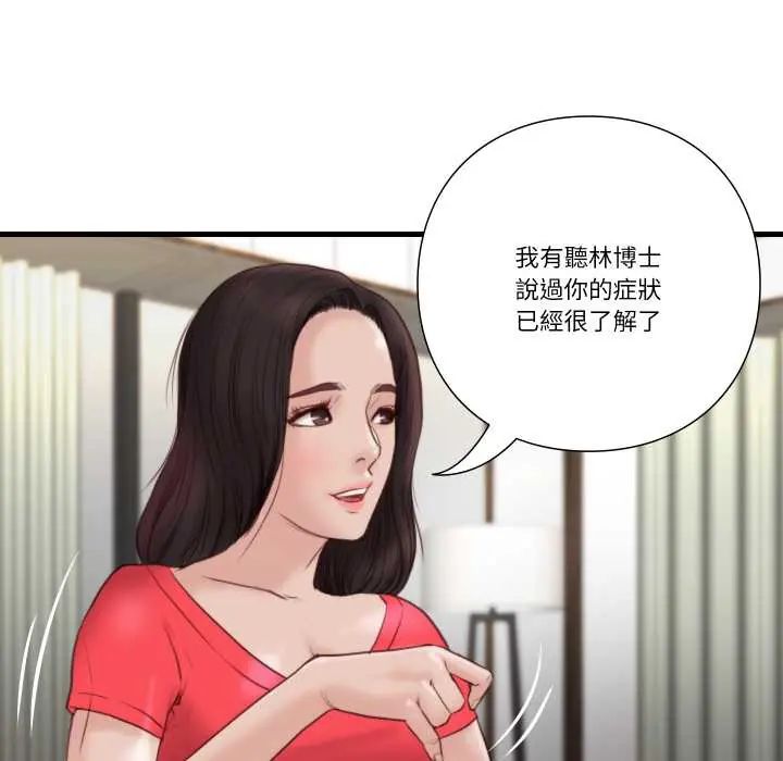 如果还有明天？第21話
