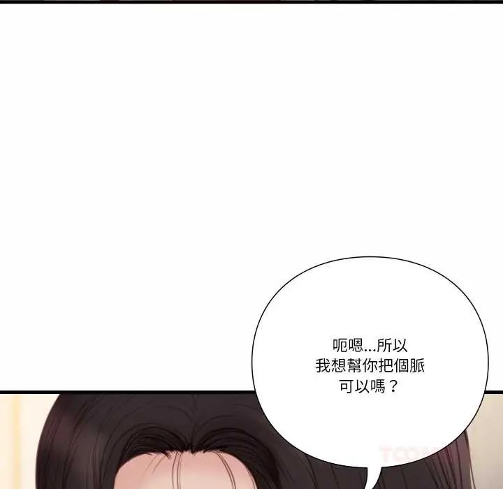 如果還有明天？第21話