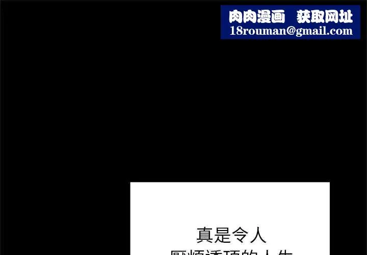 少爺的替身第64話