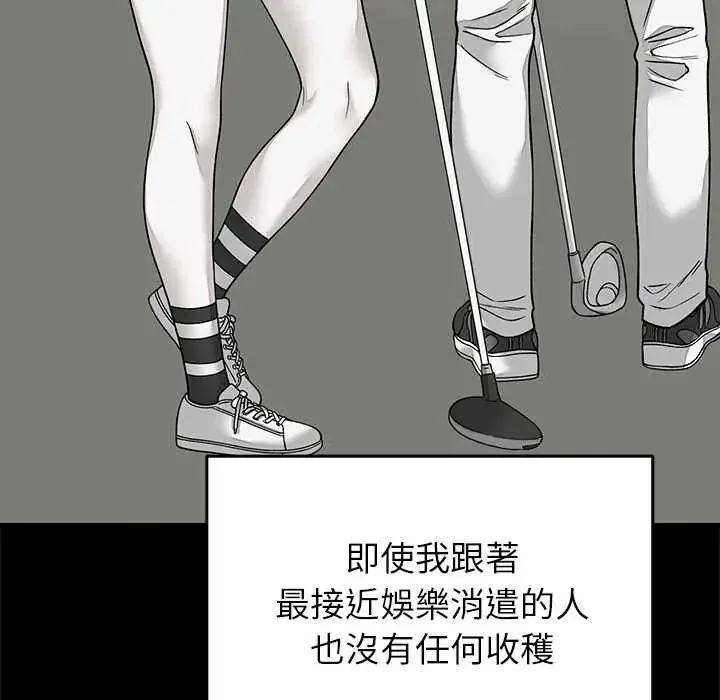 少爺的替身第64話