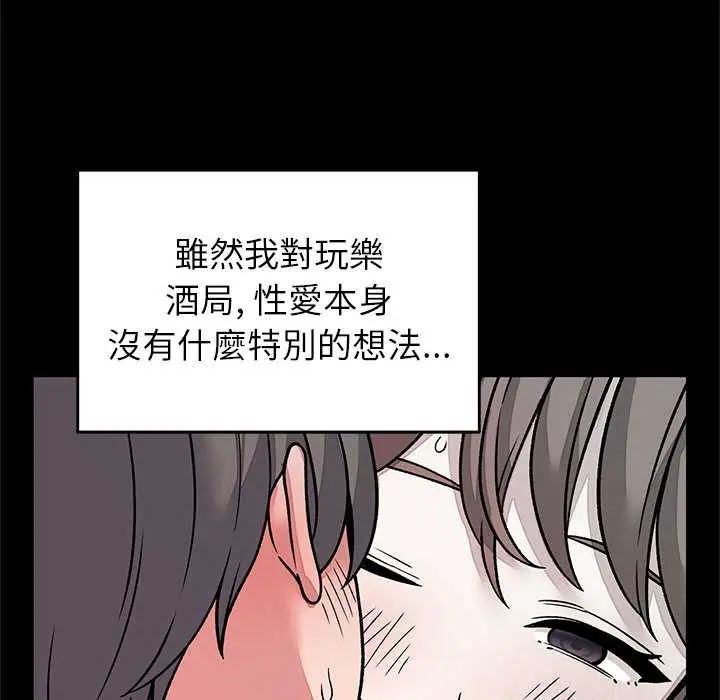 少爷的替身第64話