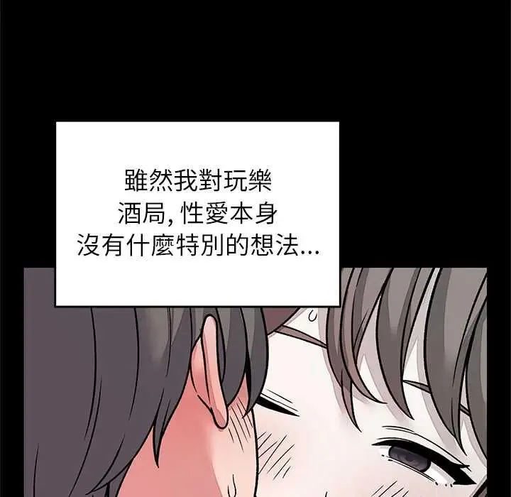 少爺的替身第64話