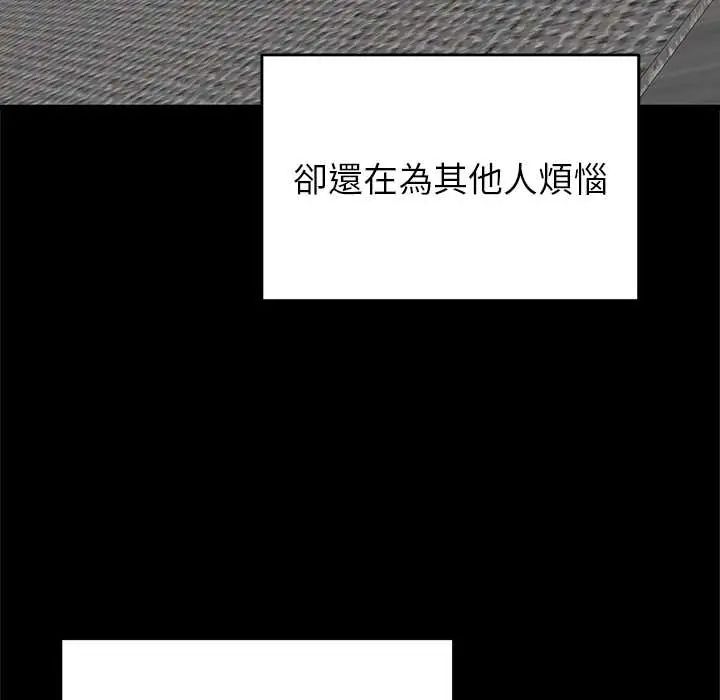 少爷的替身第64話