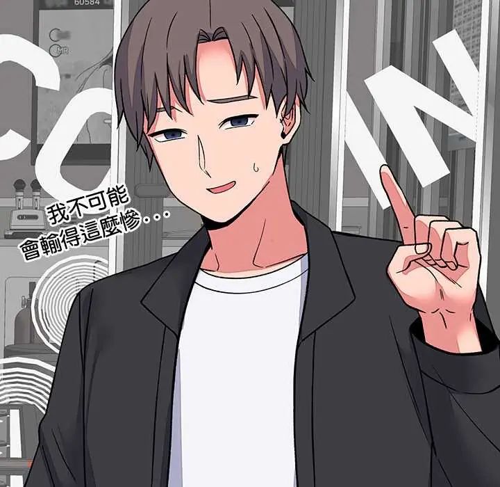 少爷的替身第64話
