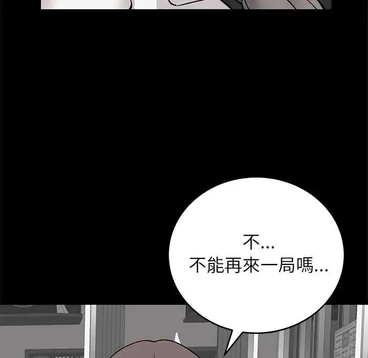 少爺的替身第64話