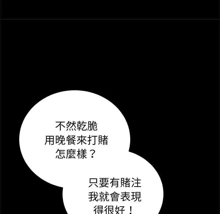 少爺的替身第64話