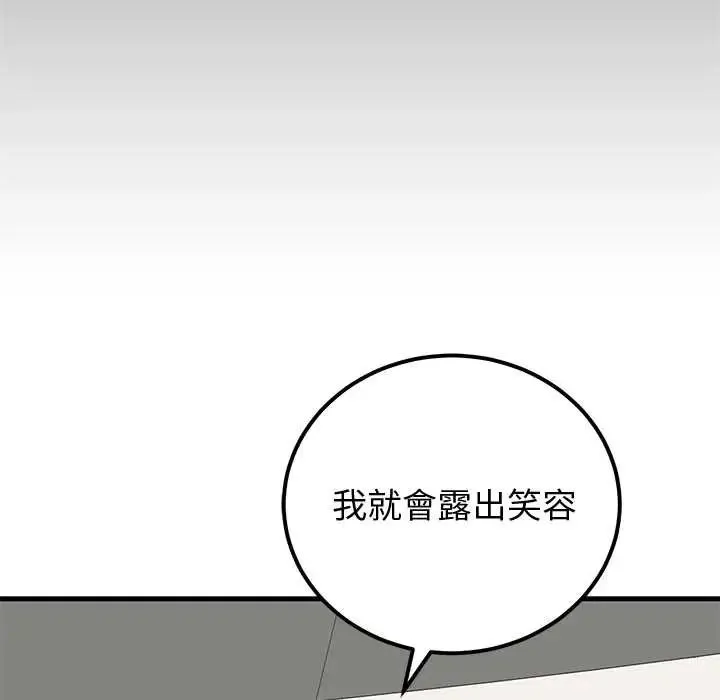 少爺的替身第64話