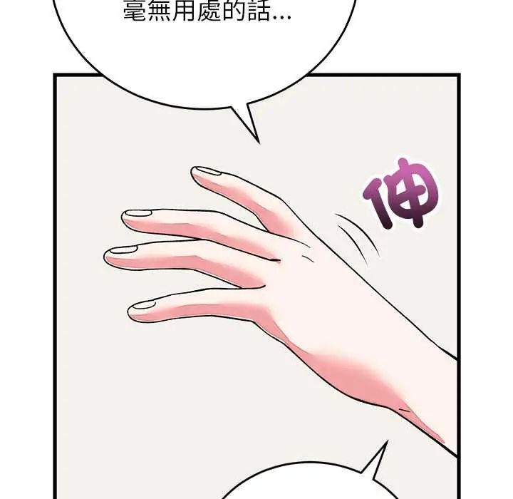 少爷的替身第64話
