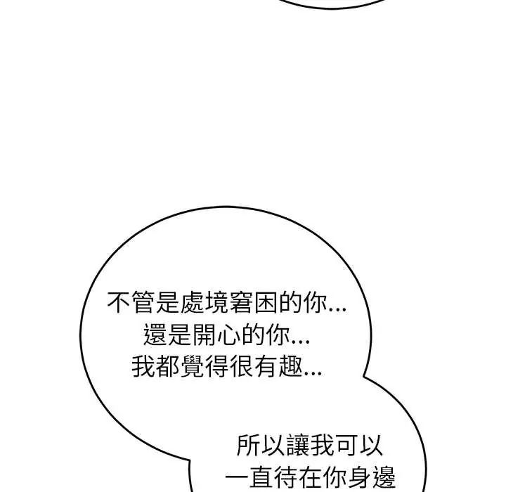 少爷的替身第64話