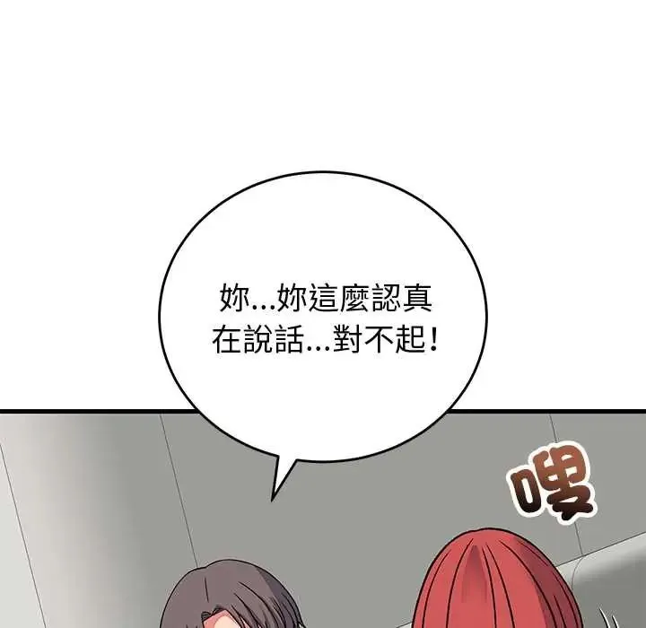 少爺的替身第64話