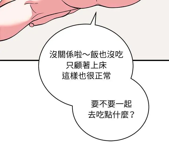 少爷的替身第64話