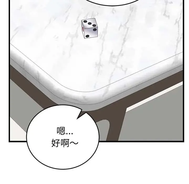 少爺的替身第64話