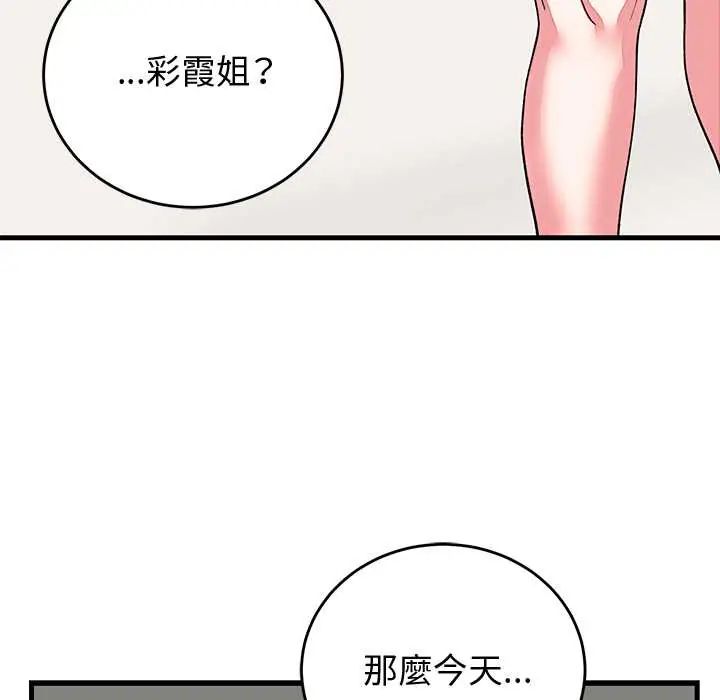 少爺的替身第64話