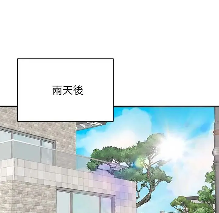 少爺的替身第64話