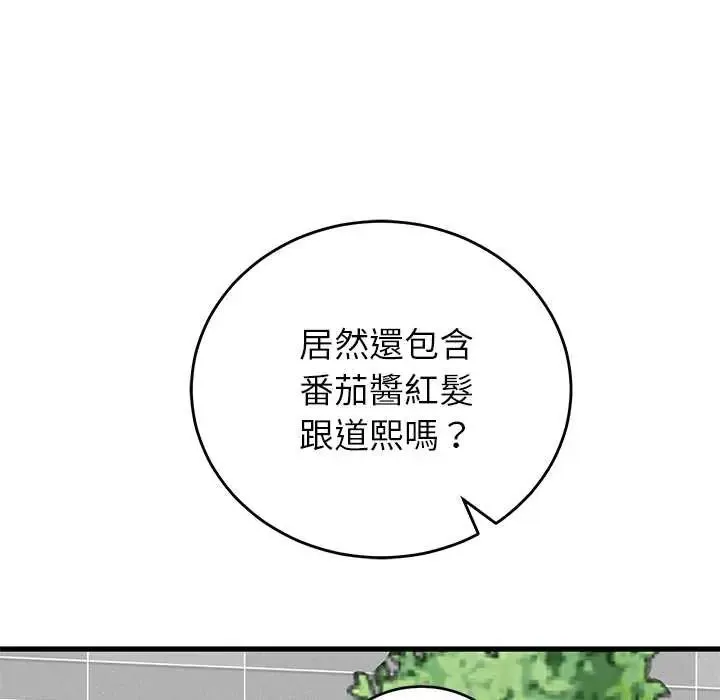少爺的替身第64話