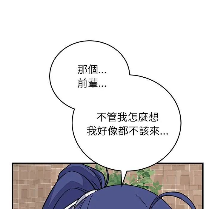 少爺的替身第64話