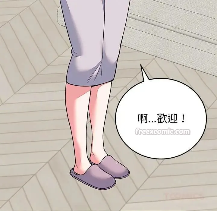 少爺的替身第64話