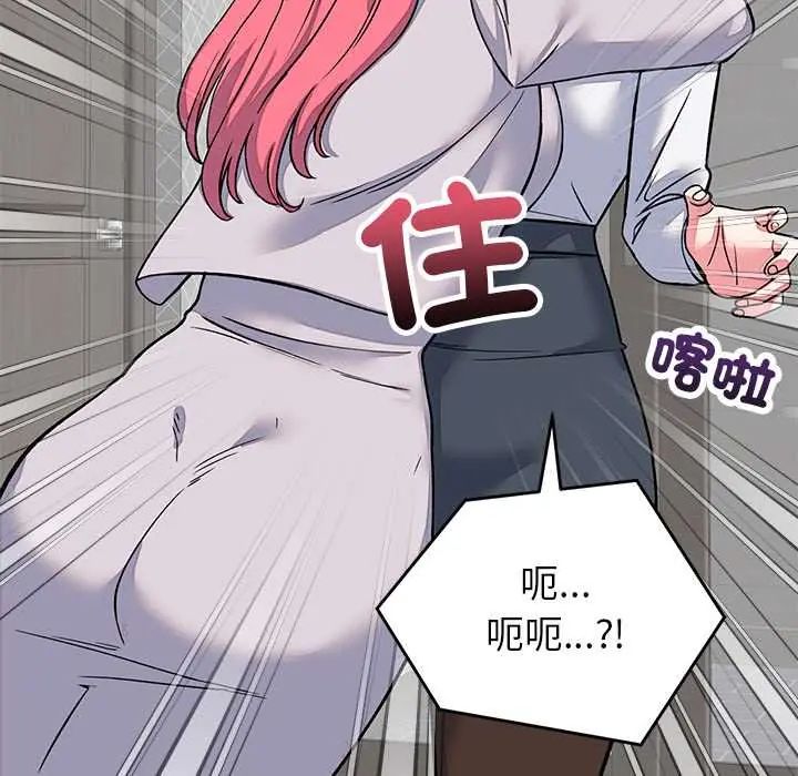 少爷的替身第64話