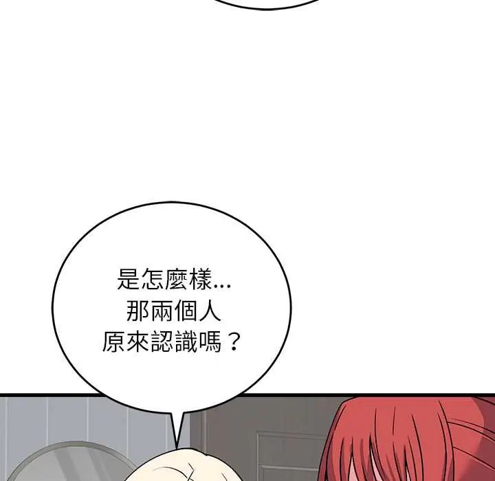 少爷的替身第64話