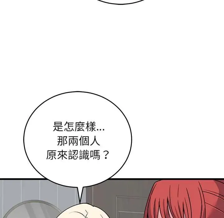 少爺的替身第64話