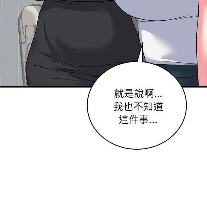 少爺的替身第64話