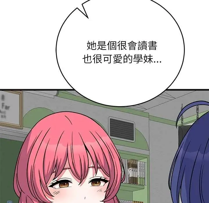 少爺的替身第64話