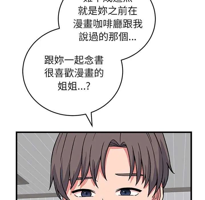 少爺的替身第64話