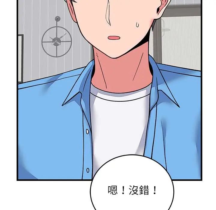 少爺的替身第64話