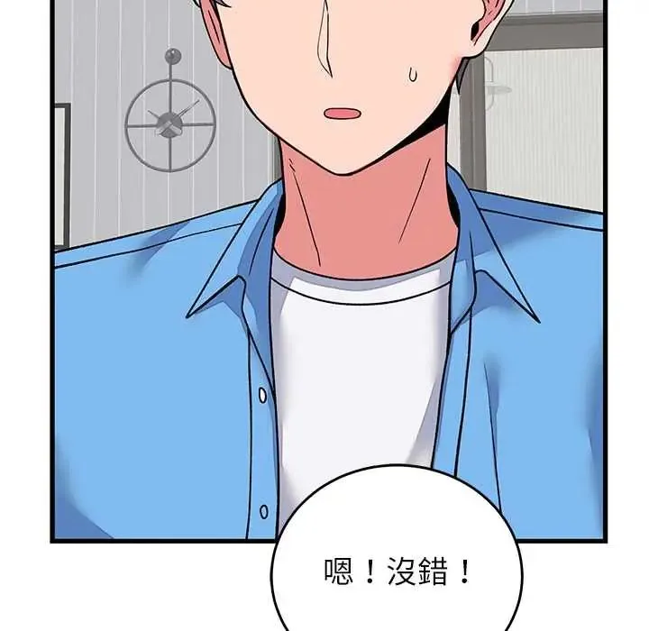 少爺的替身第64話