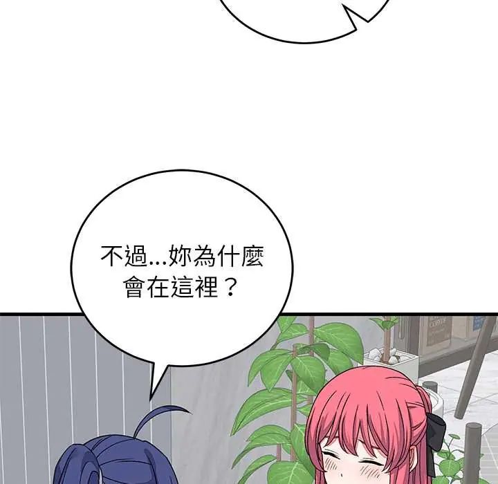 少爷的替身第64話