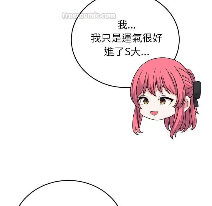 少爺的替身第64話