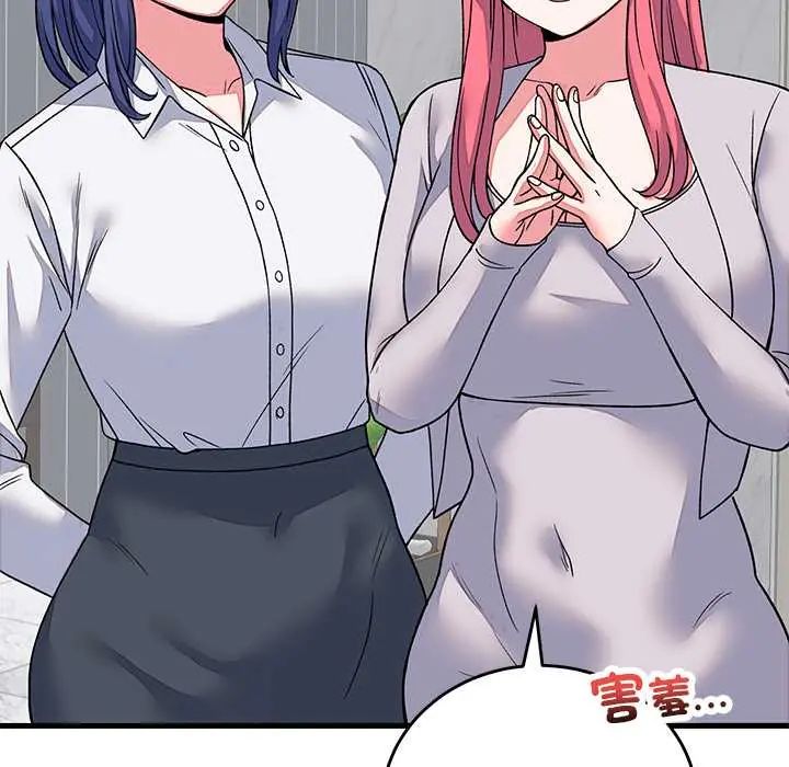 少爺的替身第64話