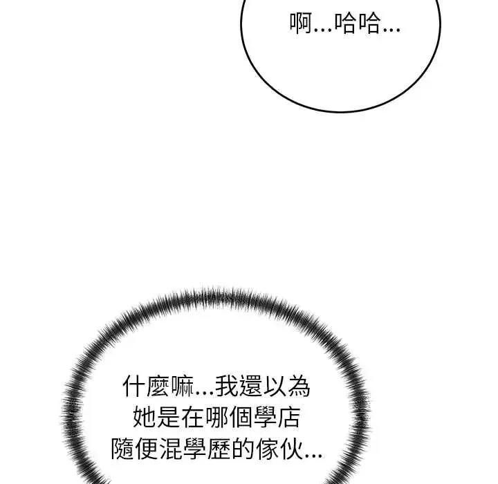 少爺的替身第64話