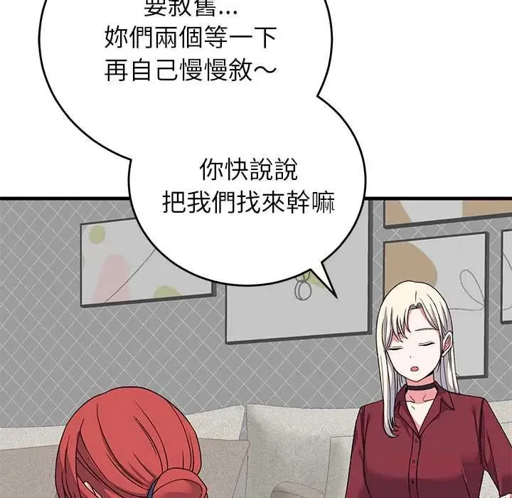 少爺的替身第64話