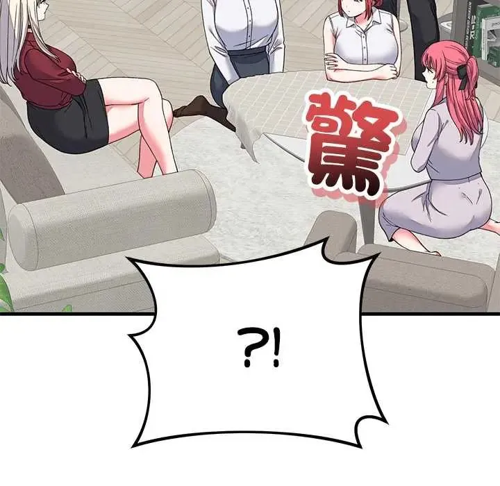 少爺的替身第64話